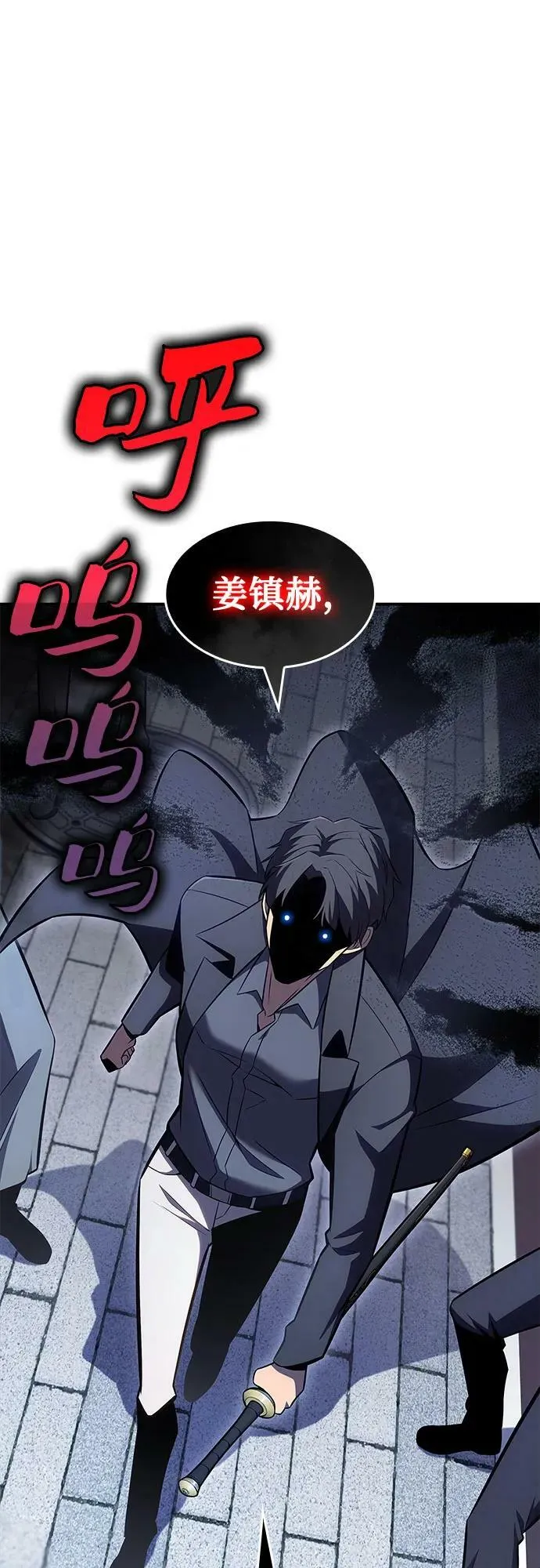 [第87话] “霜刀”部落 第56页