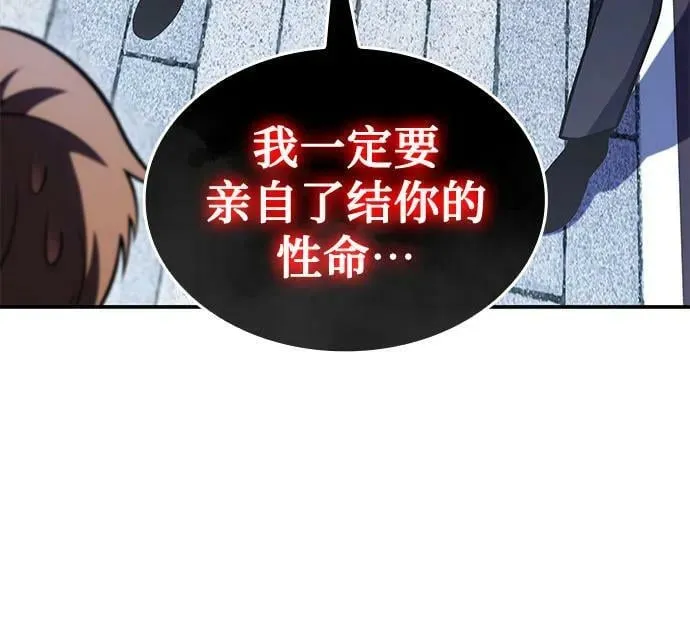 [第87话] “霜刀”部落 第57页