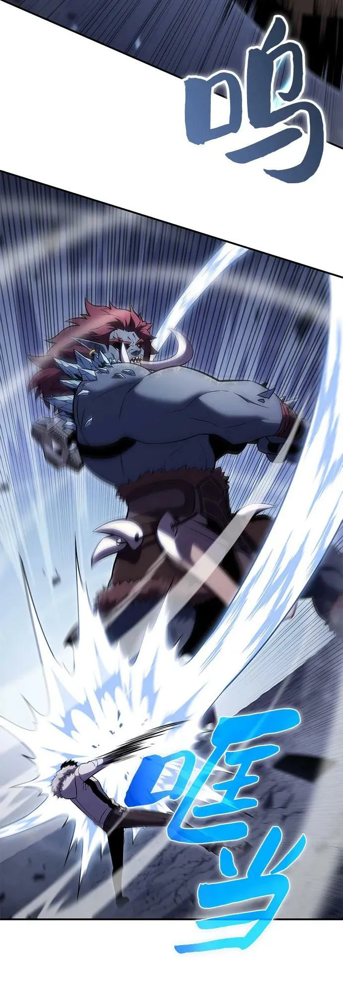 [第87话] “霜刀”部落 第59页