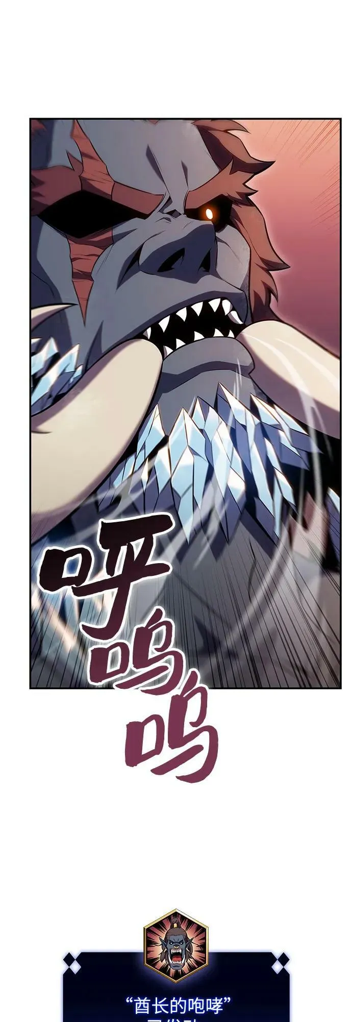 [第87话] “霜刀”部落 第60页