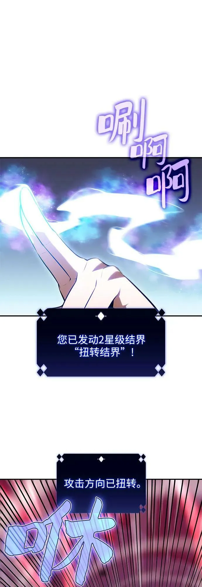 [第87话] “霜刀”部落 第63页