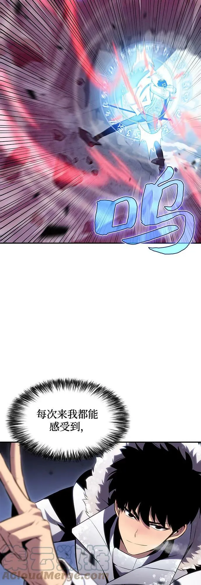 [第87话] “霜刀”部落 第64页