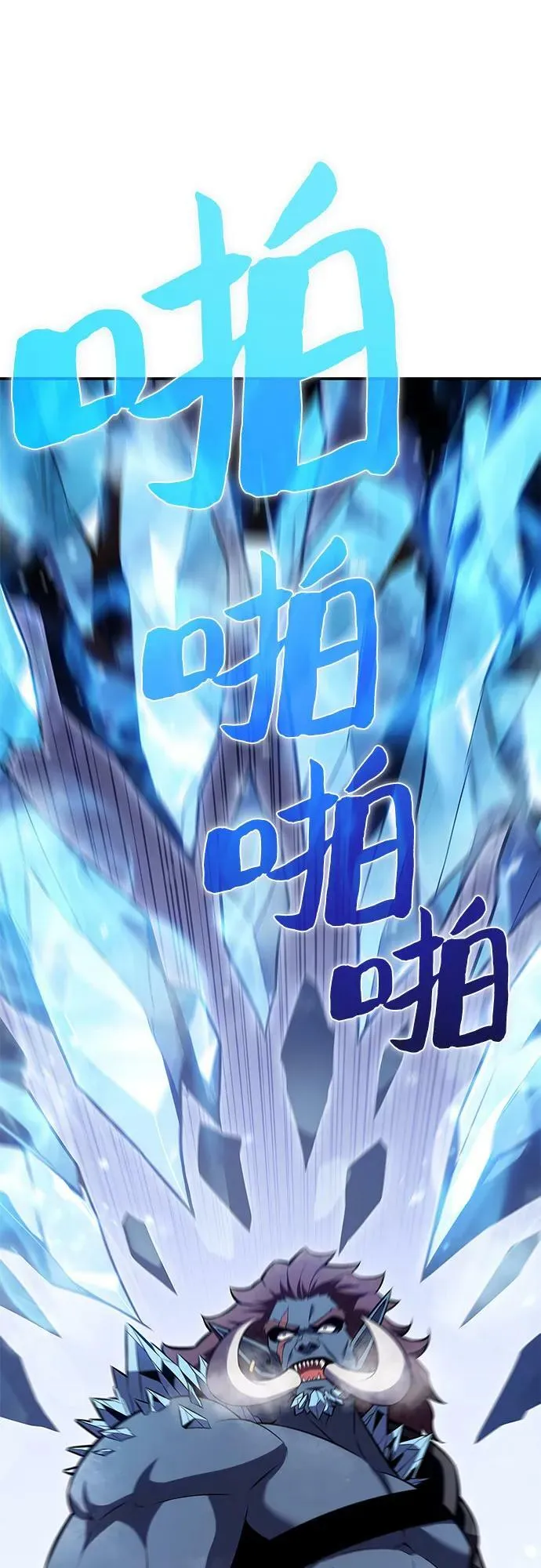 [第87话] “霜刀”部落 第66页