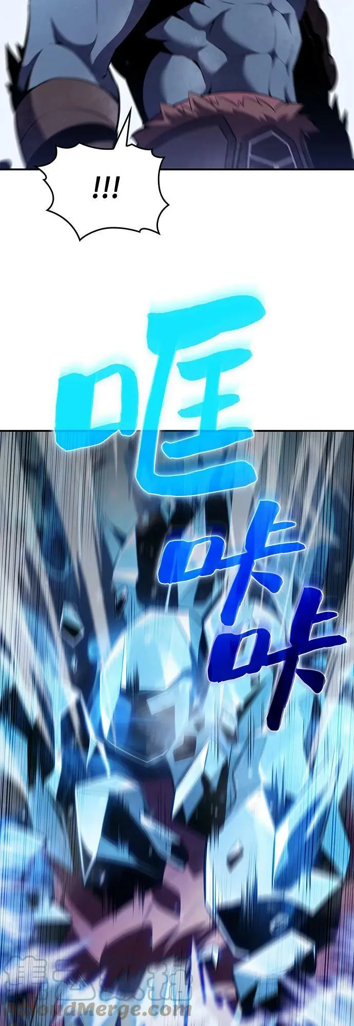 [第87话] “霜刀”部落 第67页