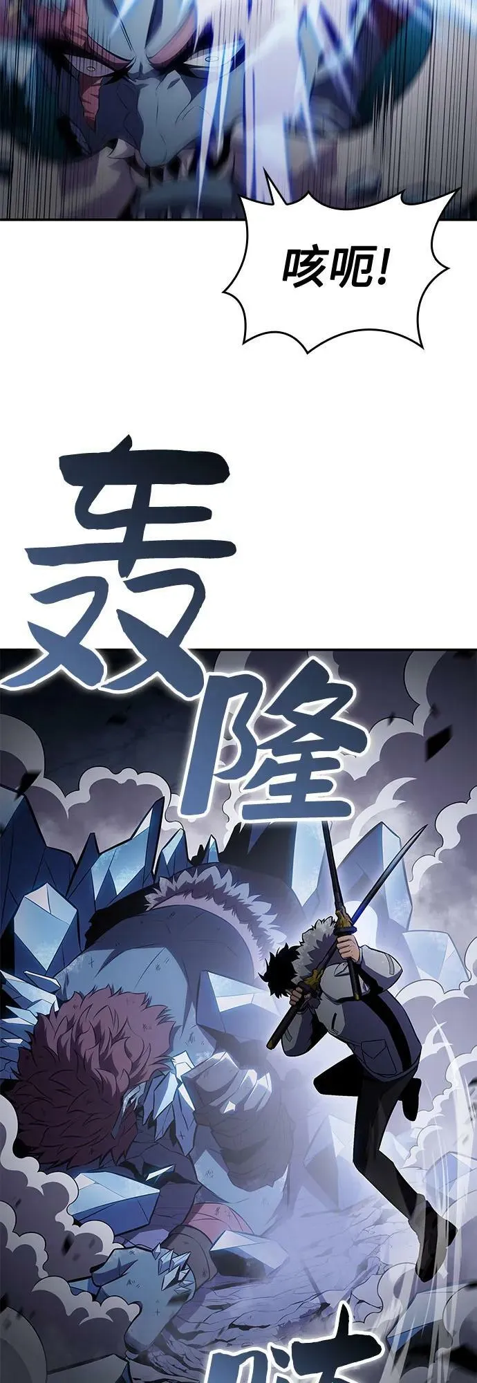 [第87话] “霜刀”部落 第68页
