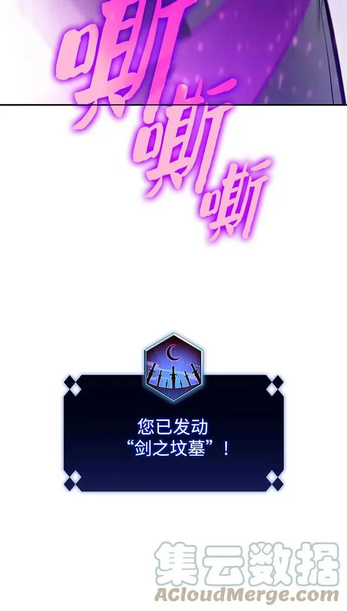 [第87话] “霜刀”部落 第70页