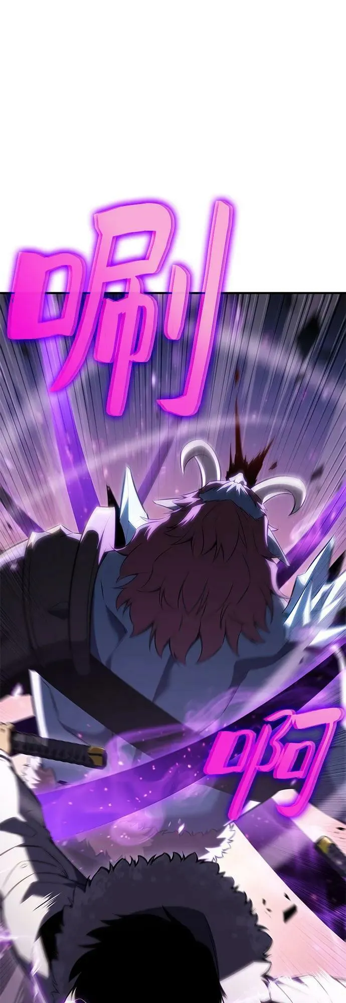 [第87话] “霜刀”部落 第71页
