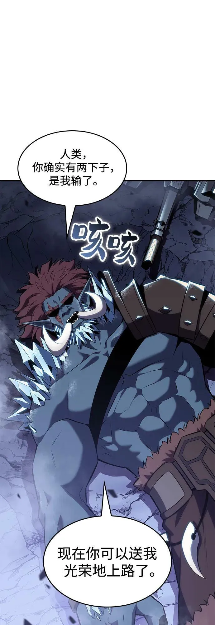 [第87话] “霜刀”部落 第75页