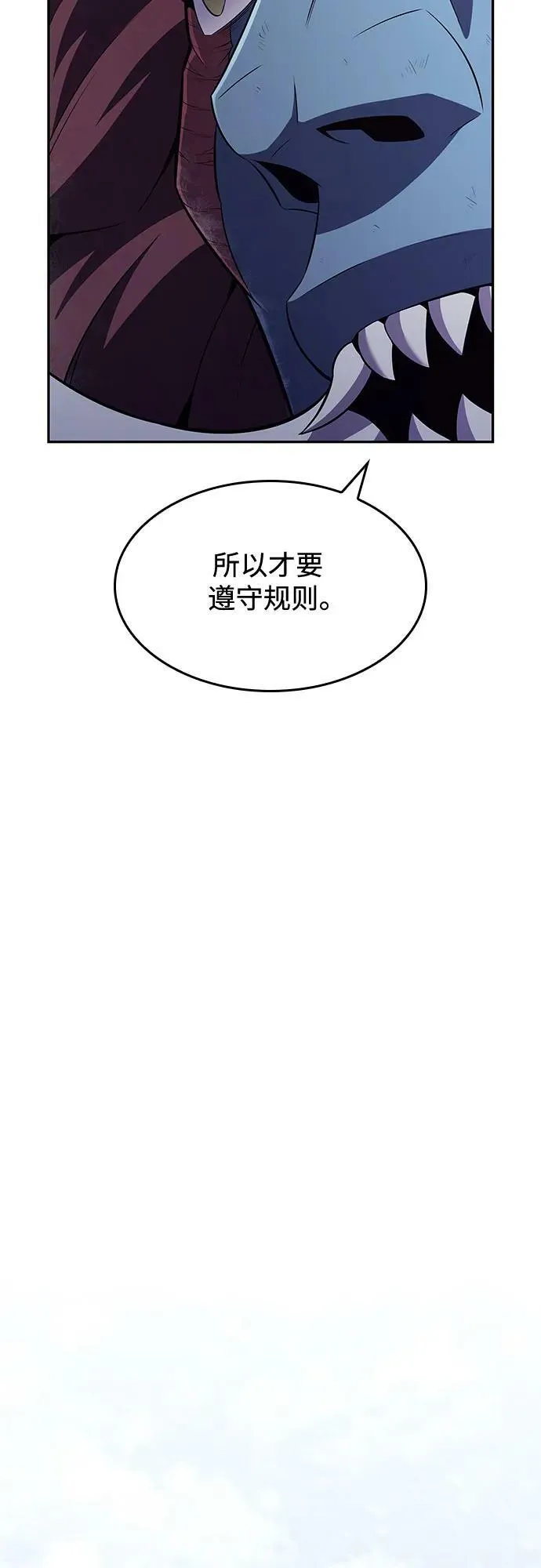 [第87话] “霜刀”部落 第84页
