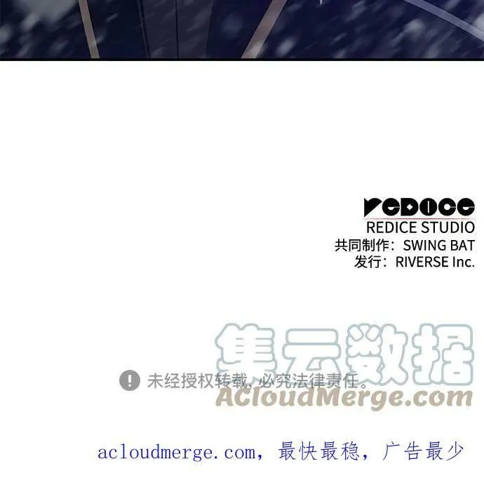 [第87话] “霜刀”部落 第88页
