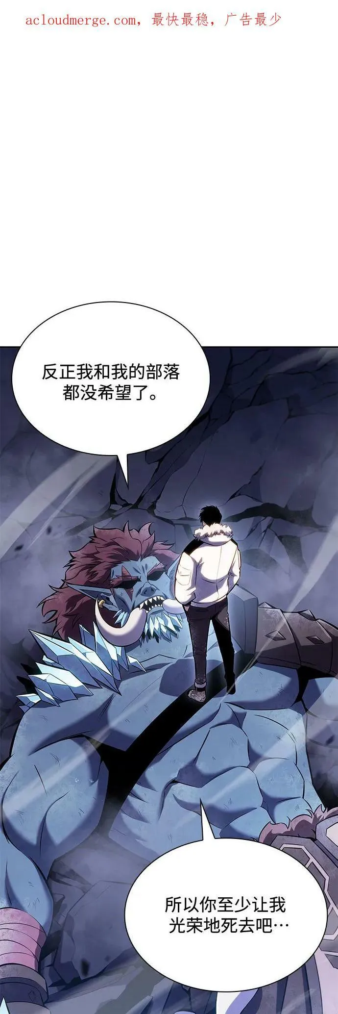 [第88话] 大佬动摇战场的方法（1） 第2页