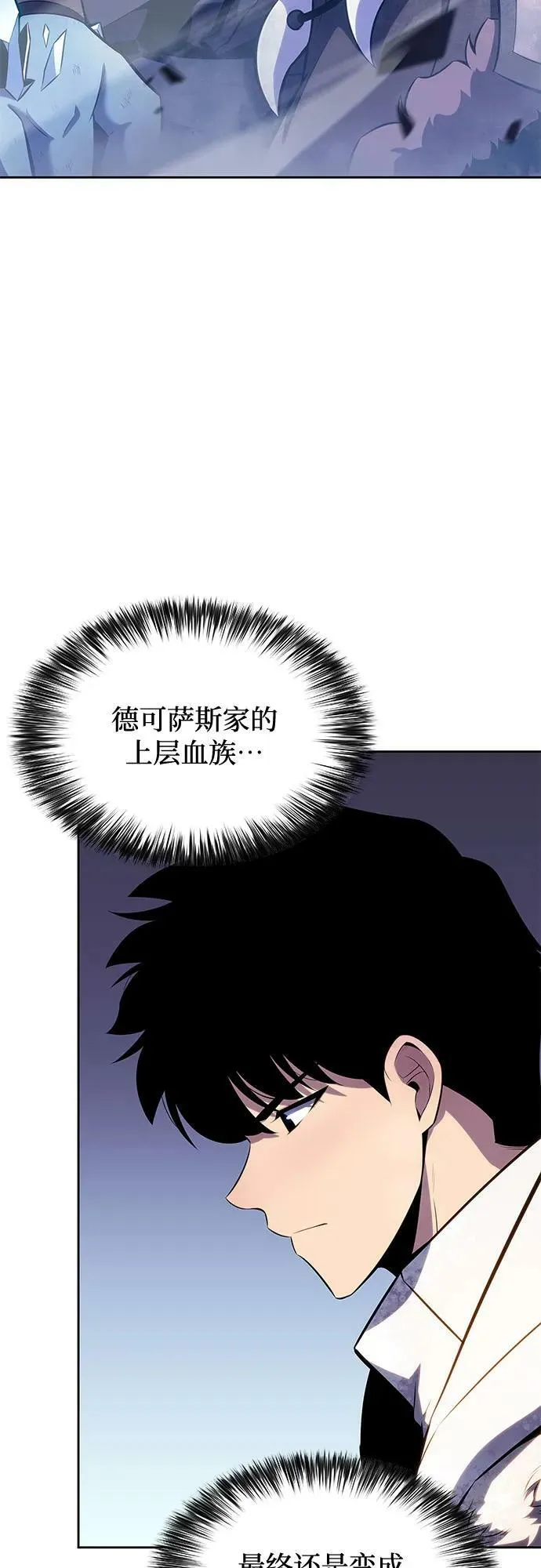 [第88话] 大佬动摇战场的方法（1） 第3页