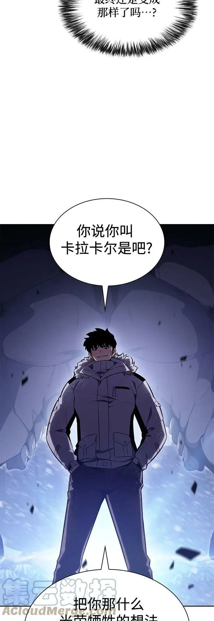 [第88话] 大佬动摇战场的方法（1） 第4页