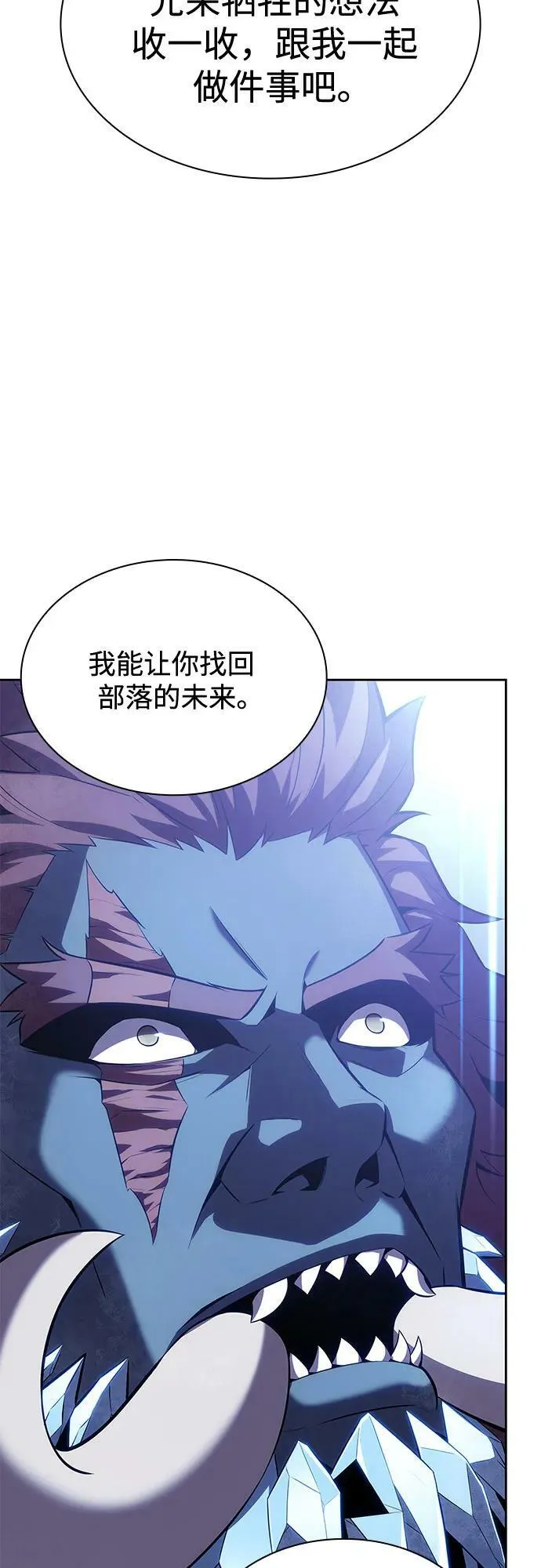 [第88话] 大佬动摇战场的方法（1） 第5页