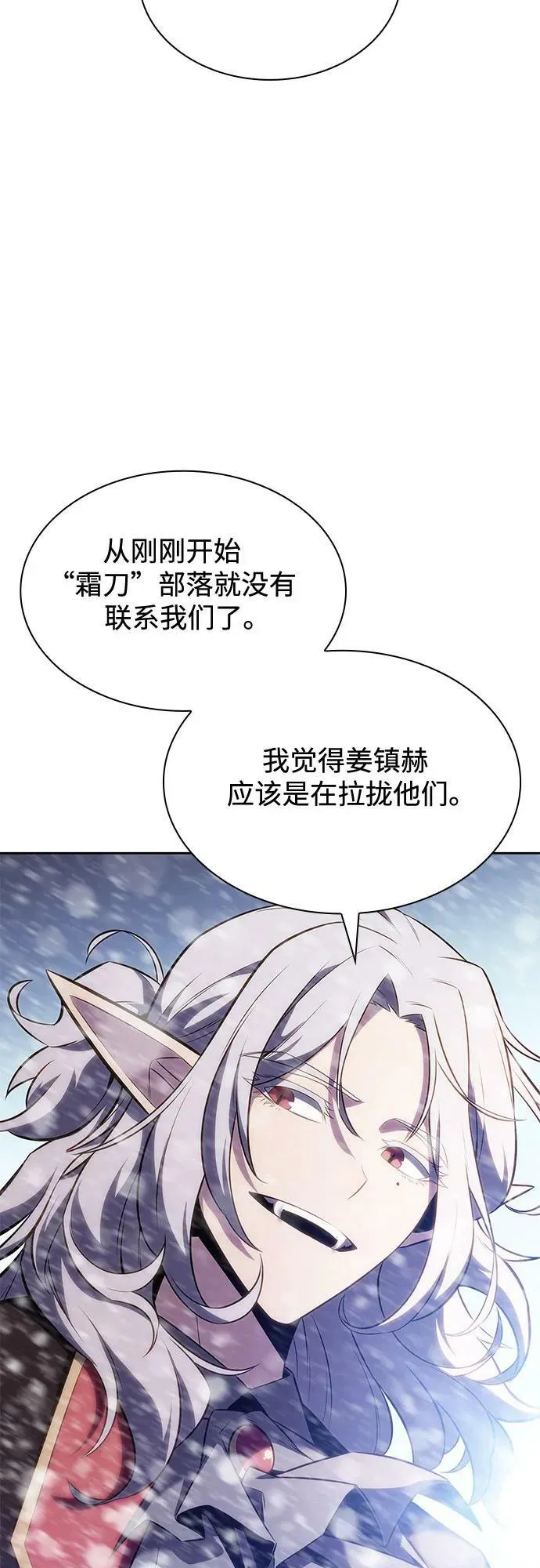 [第88话] 大佬动摇战场的方法（1） 第15页