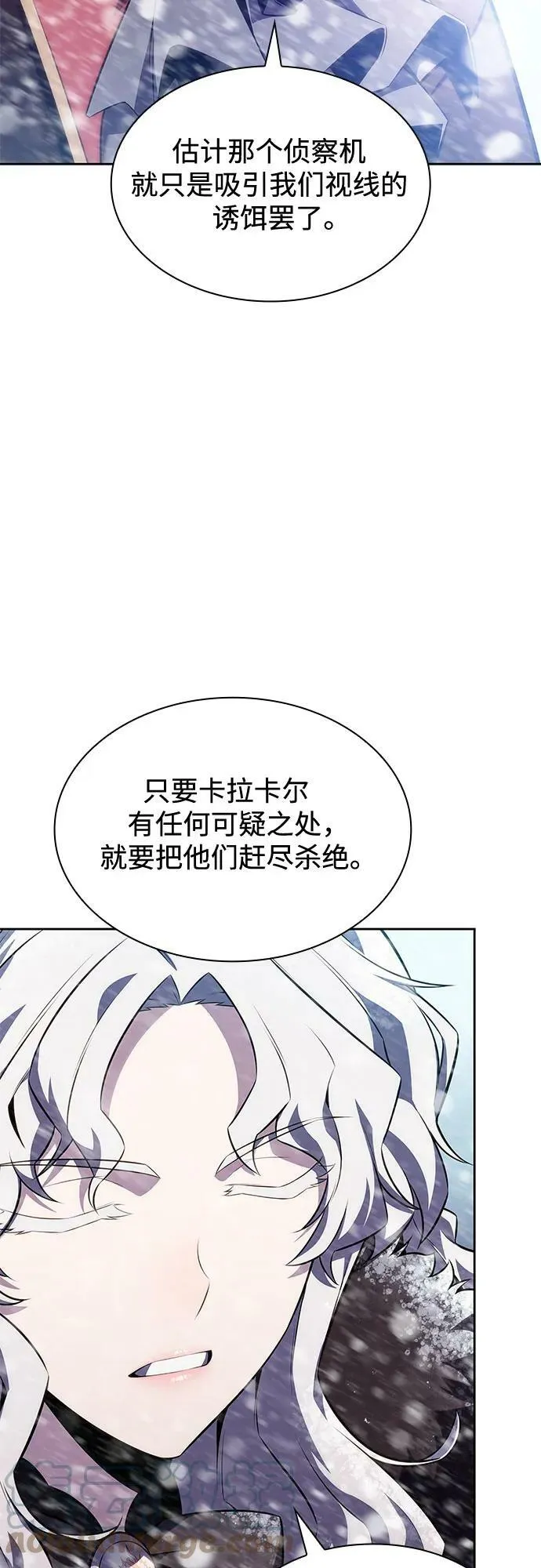 [第88话] 大佬动摇战场的方法（1） 第16页