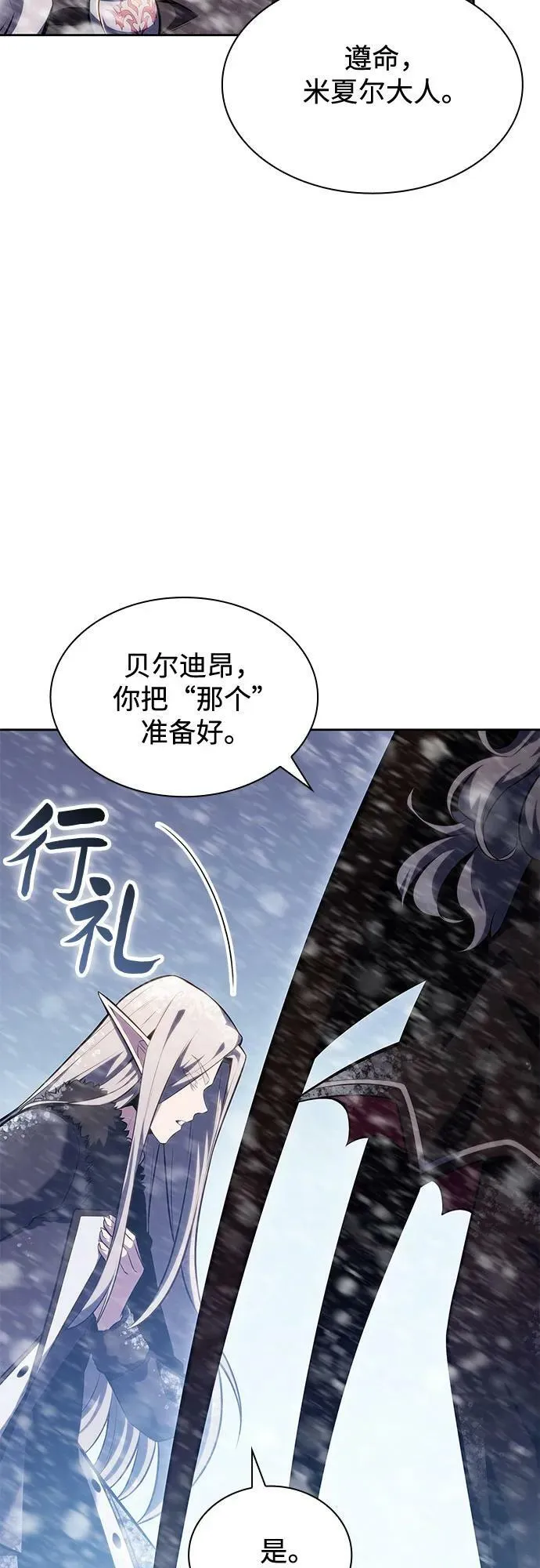 [第88话] 大佬动摇战场的方法（1） 第17页