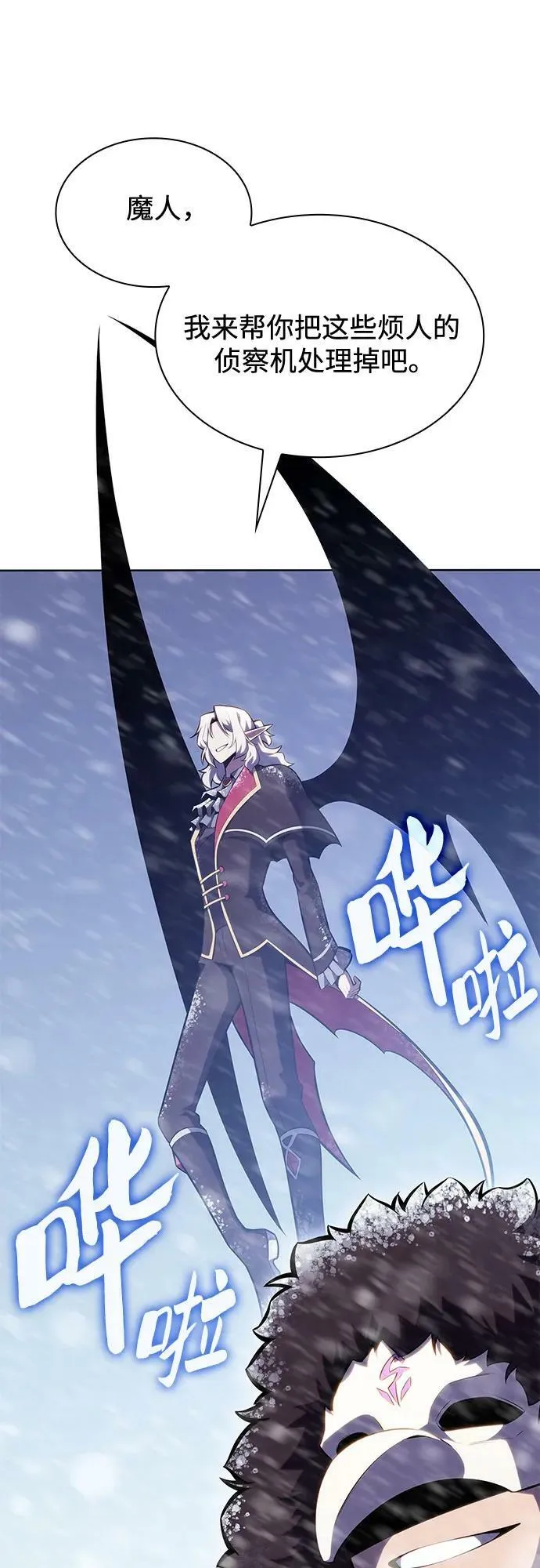 [第88话] 大佬动摇战场的方法（1） 第20页