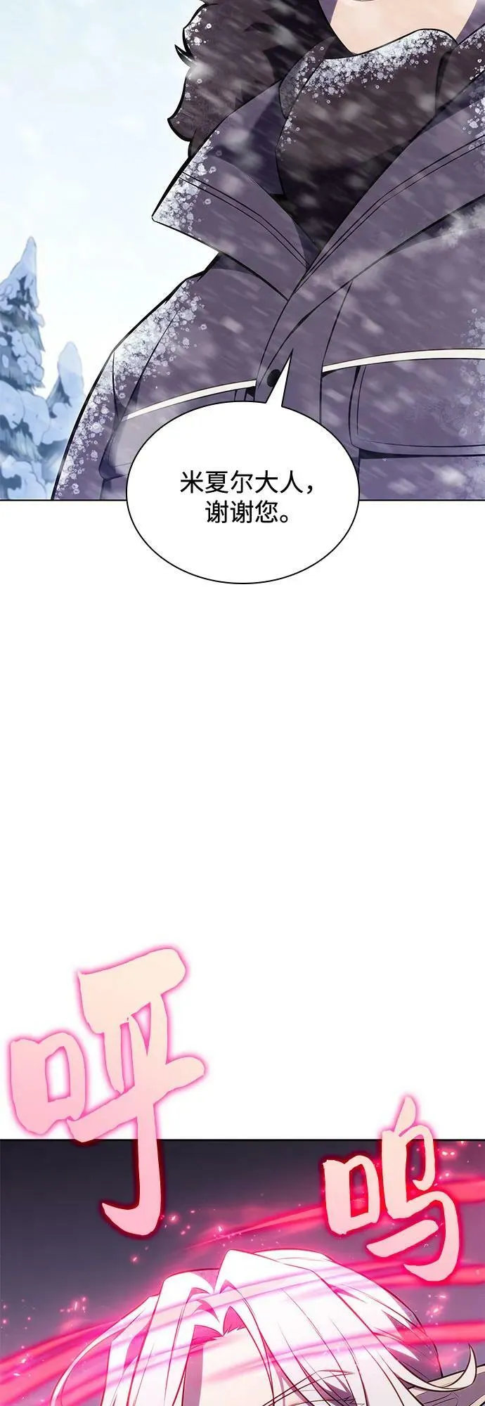 [第88话] 大佬动摇战场的方法（1） 第21页