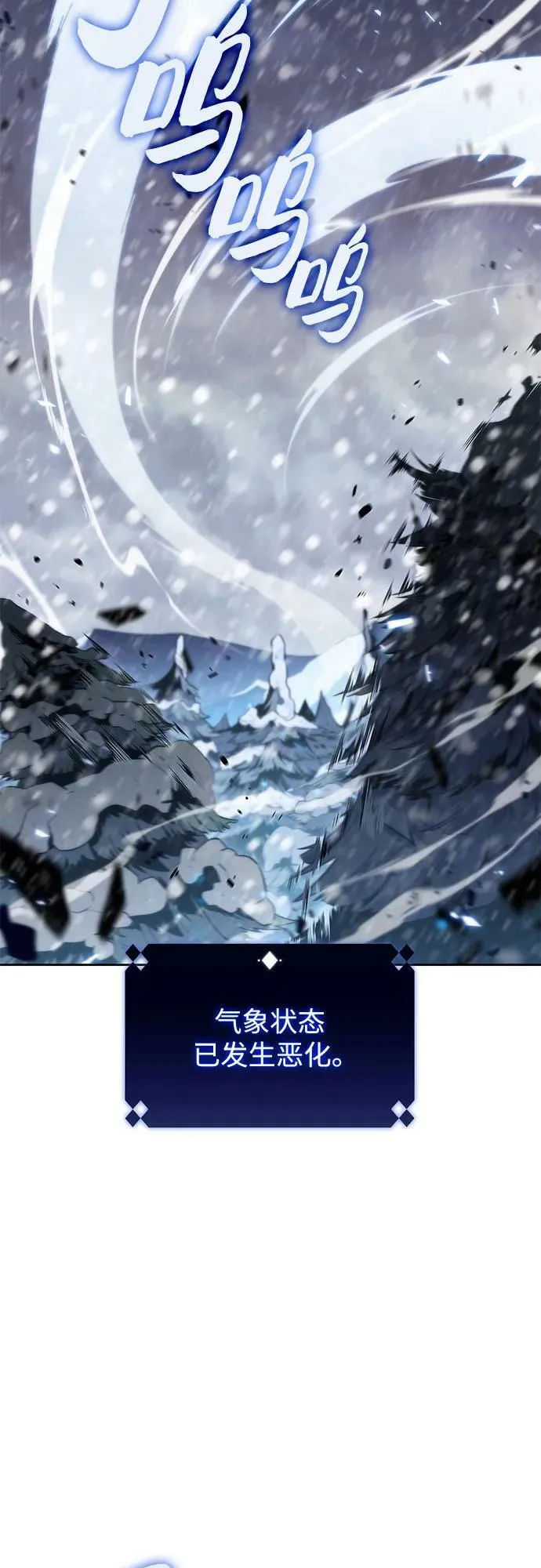 [第88话] 大佬动摇战场的方法（1） 第23页