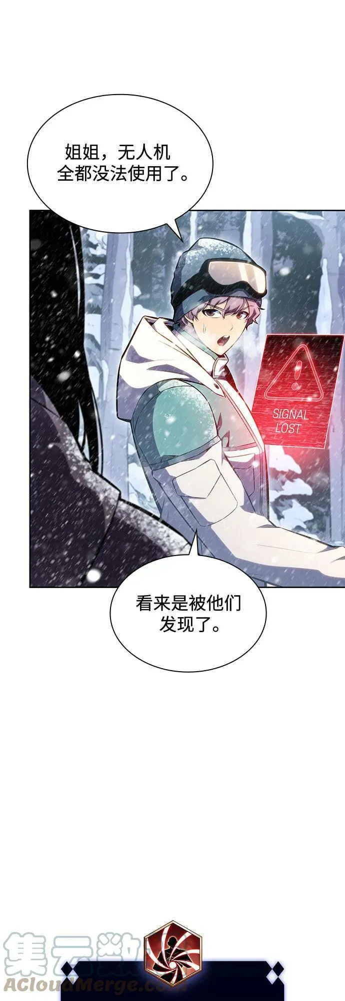 [第88话] 大佬动摇战场的方法（1） 第25页