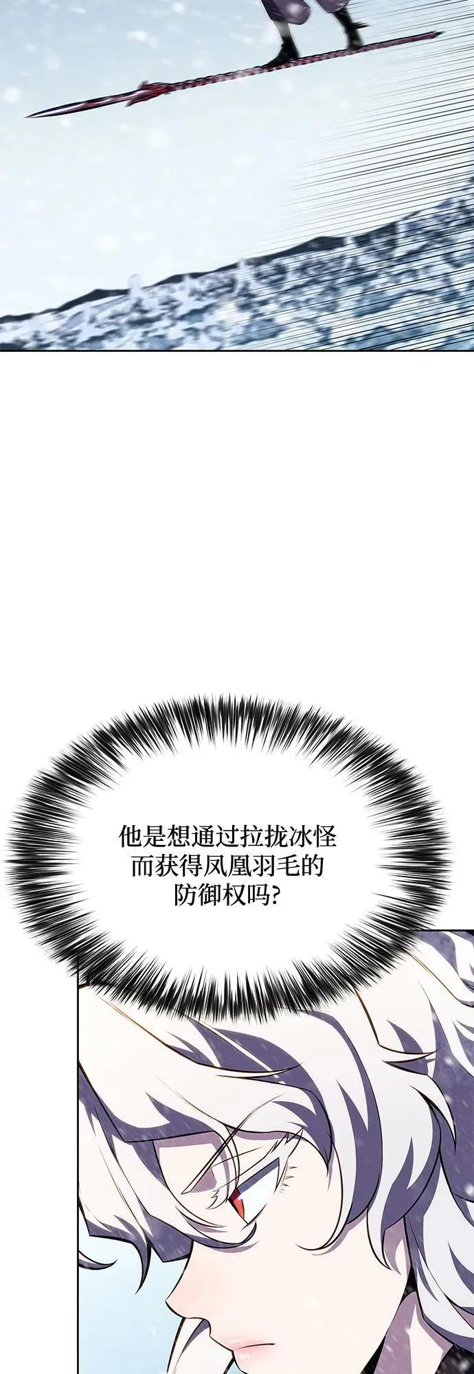 [第88话] 大佬动摇战场的方法（1） 第35页