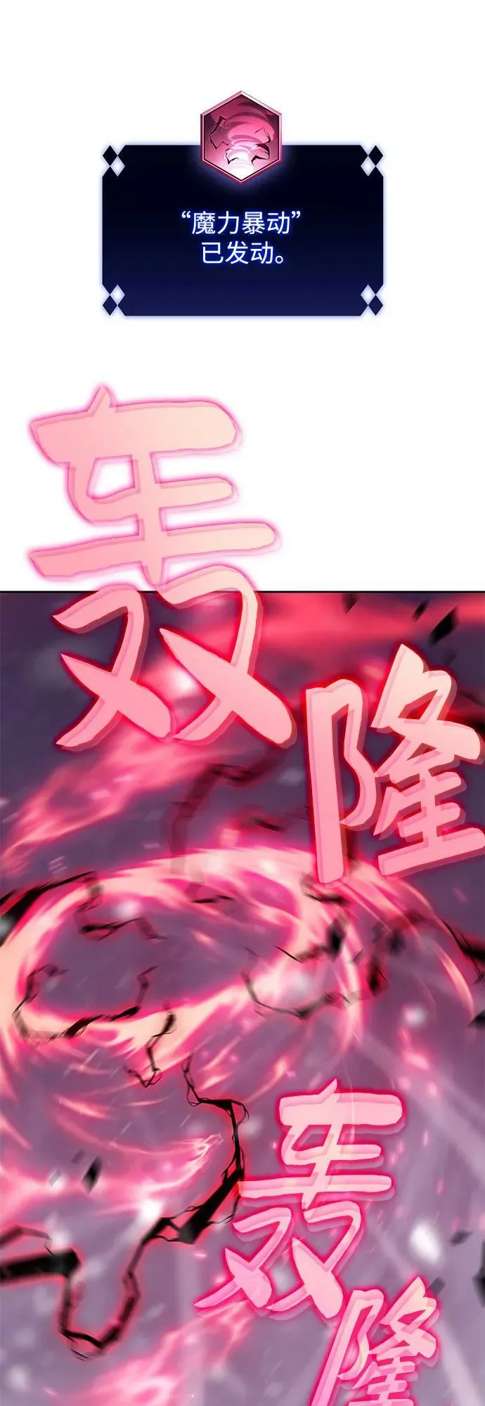 [第88话] 大佬动摇战场的方法（1） 第41页