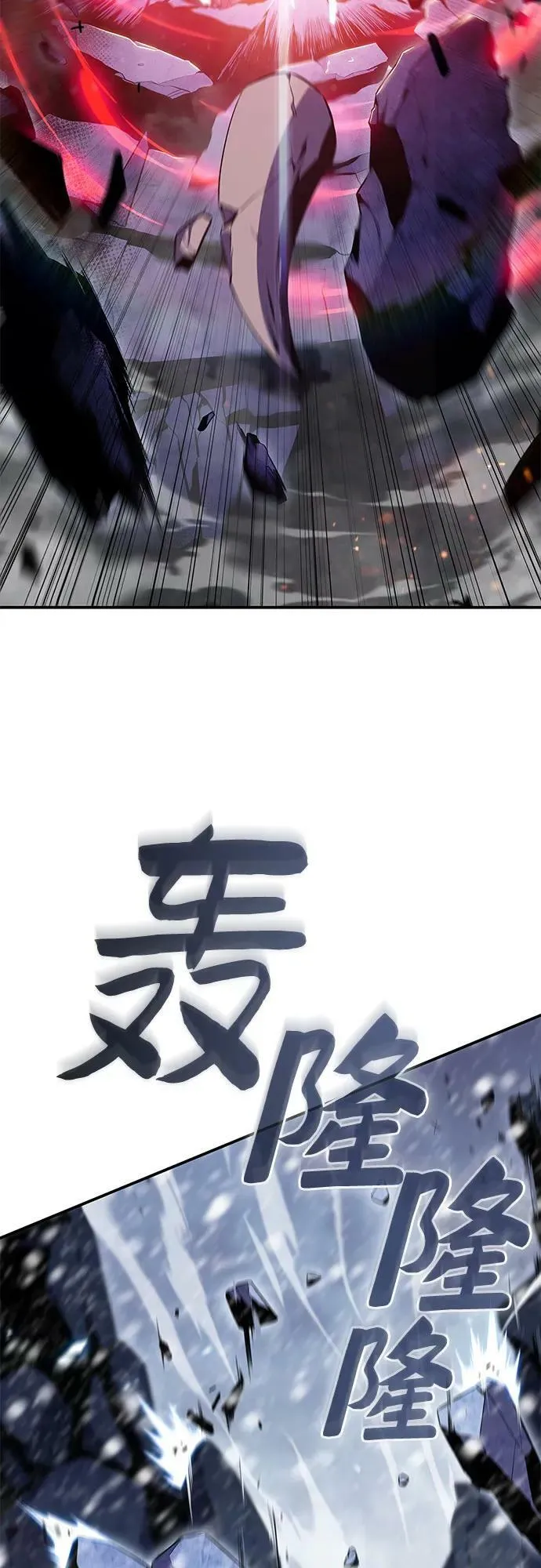 [第88话] 大佬动摇战场的方法（1） 第45页