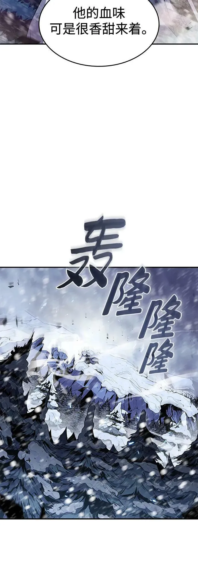 [第88话] 大佬动摇战场的方法（1） 第48页