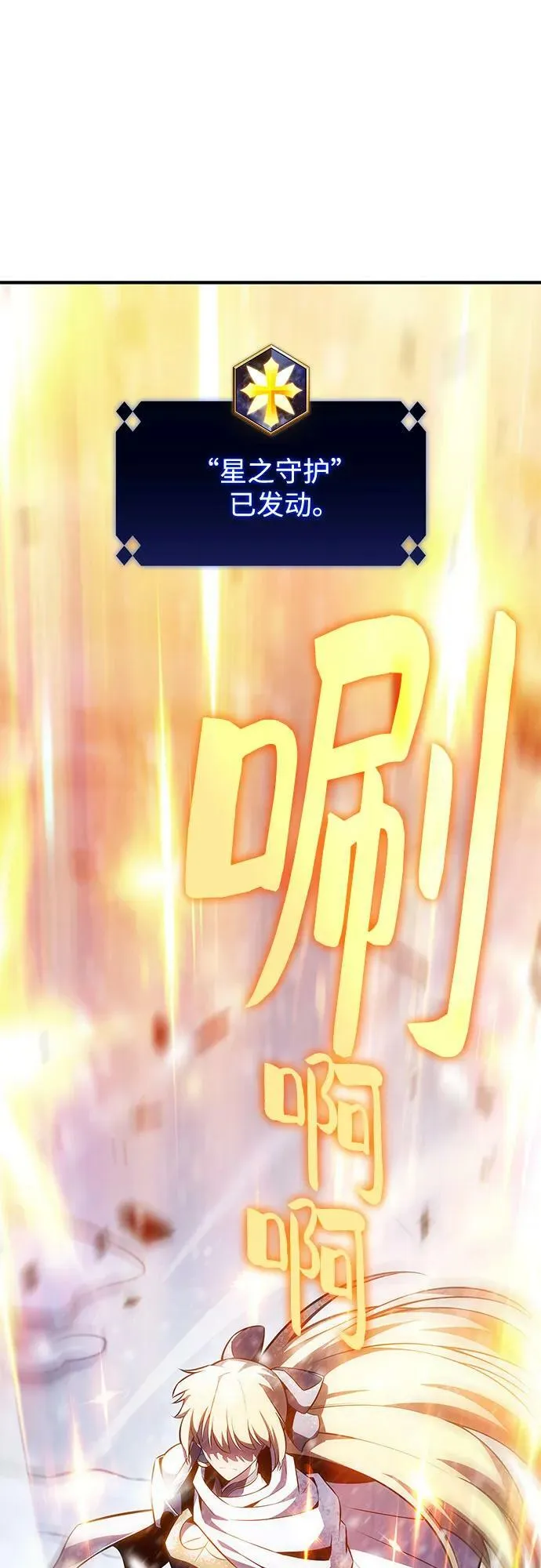 [第88话] 大佬动摇战场的方法（1） 第60页