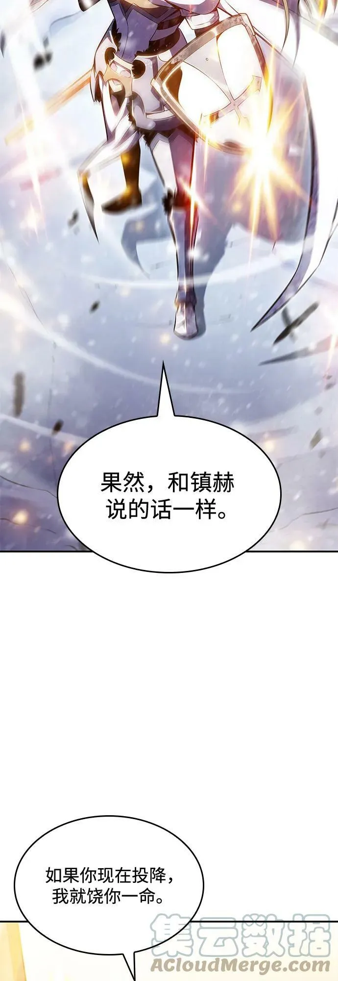 [第88话] 大佬动摇战场的方法（1） 第61页