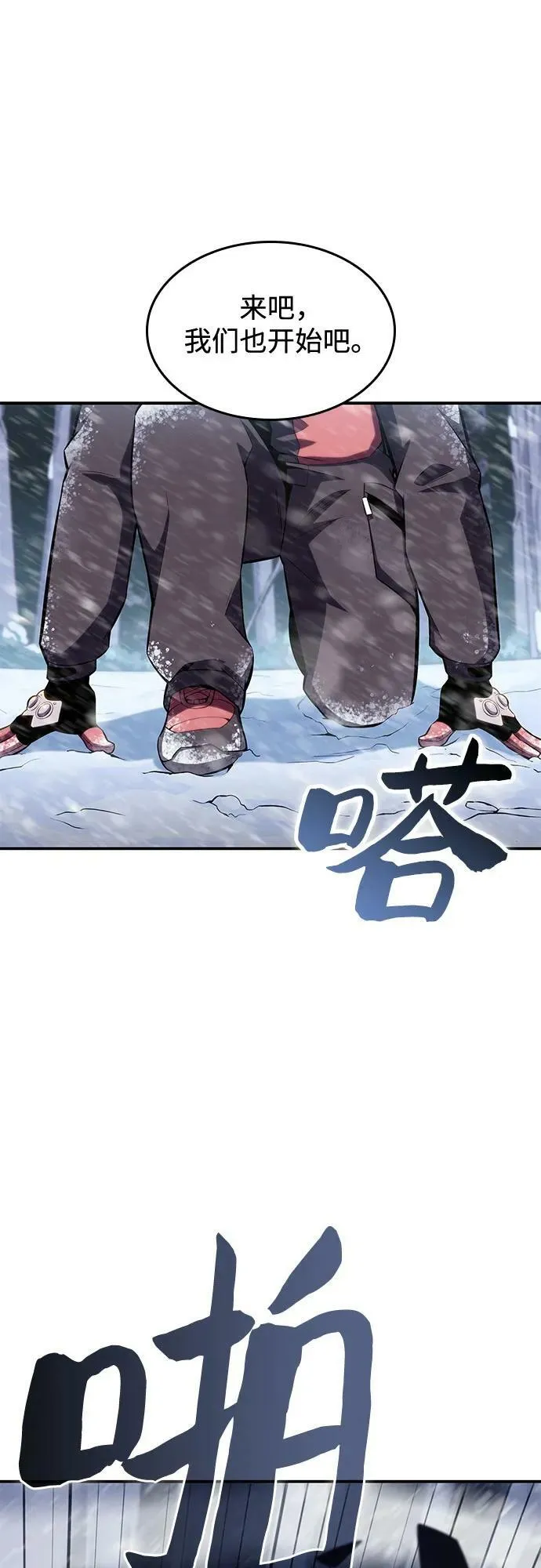 [第88话] 大佬动摇战场的方法（1） 第65页