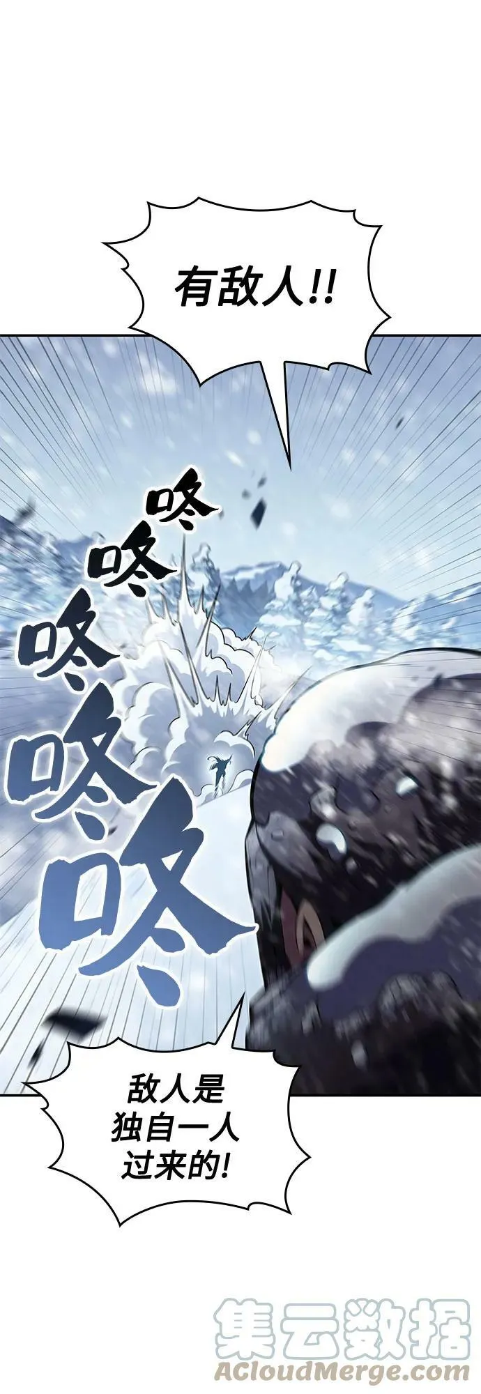 [第88话] 大佬动摇战场的方法（1） 第67页