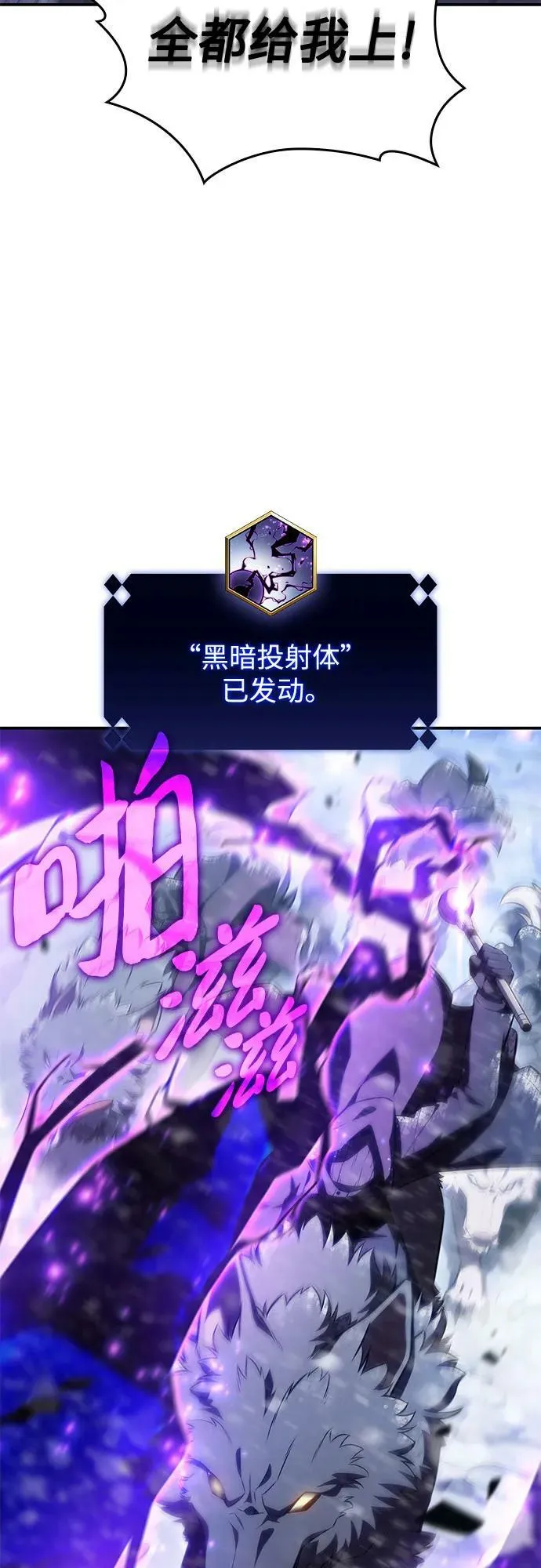 [第88话] 大佬动摇战场的方法（1） 第69页