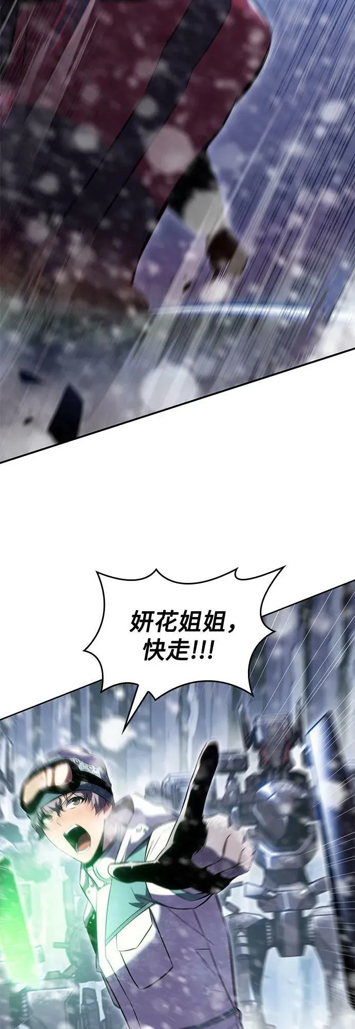 [第88话] 大佬动摇战场的方法（1） 第74页