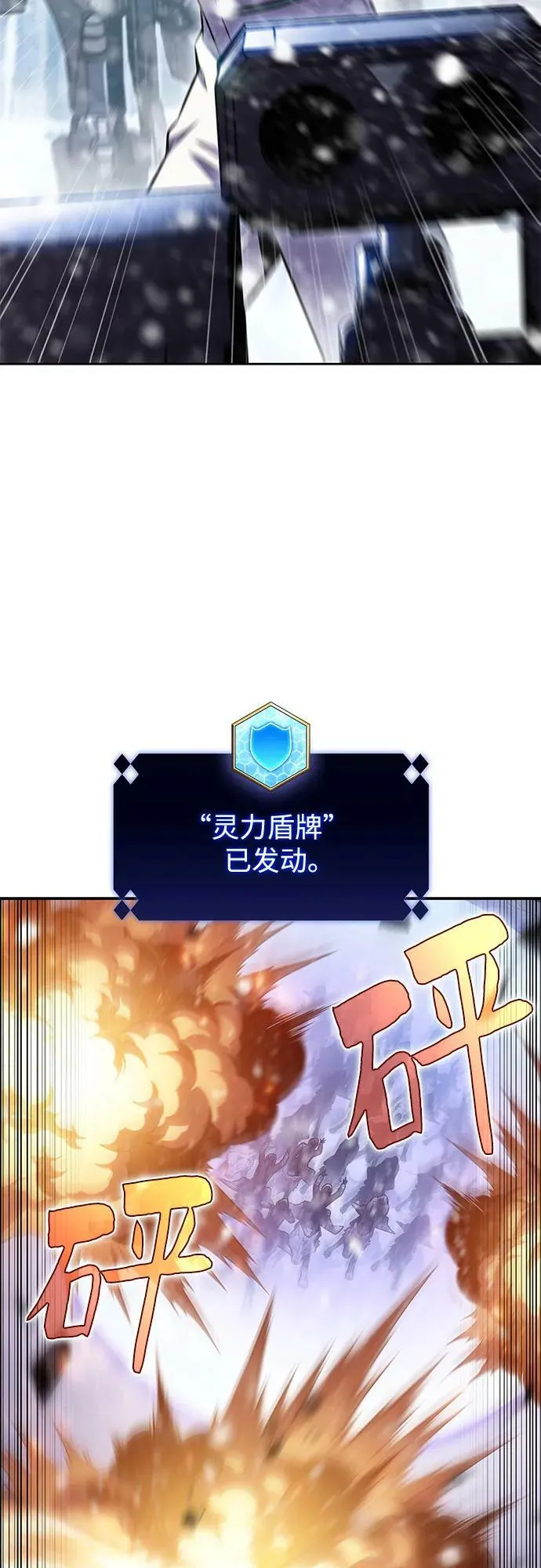 [第88话] 大佬动摇战场的方法（1） 第75页
