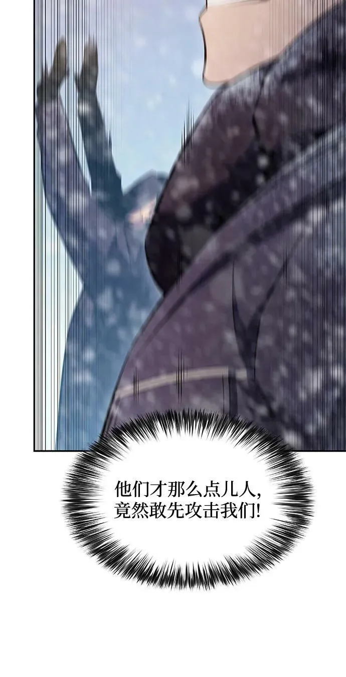 [第88话] 大佬动摇战场的方法（1） 第77页