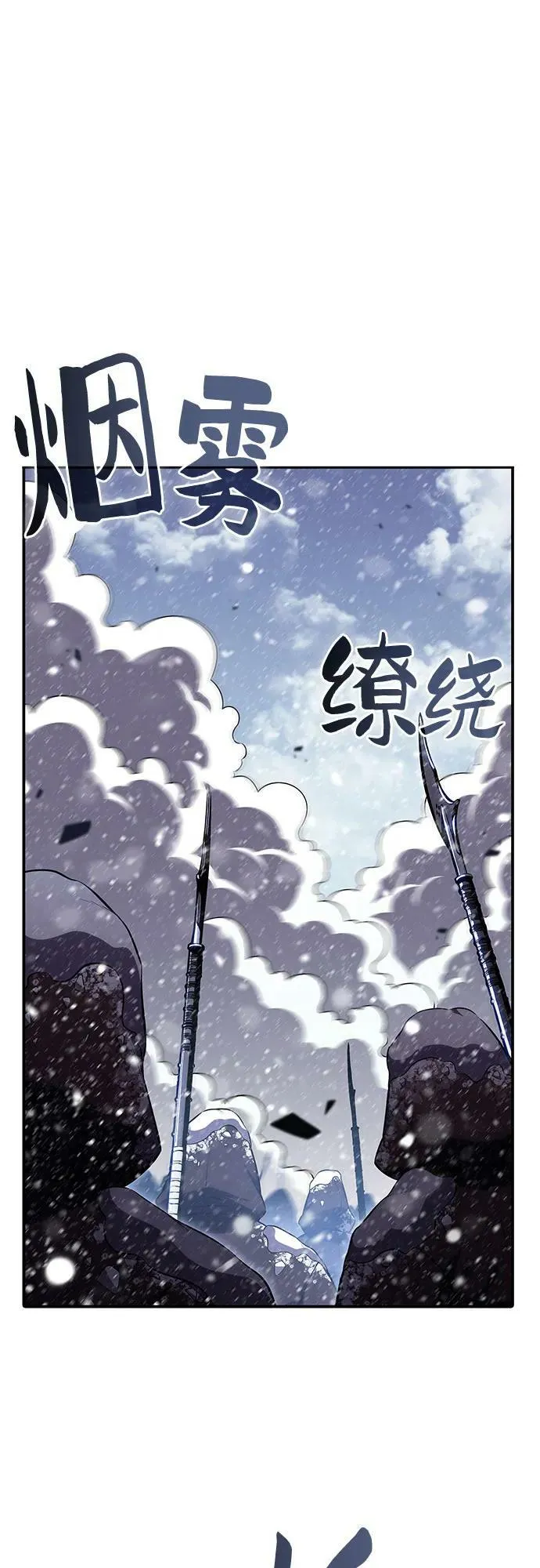 [第88话] 大佬动摇战场的方法（1） 第78页