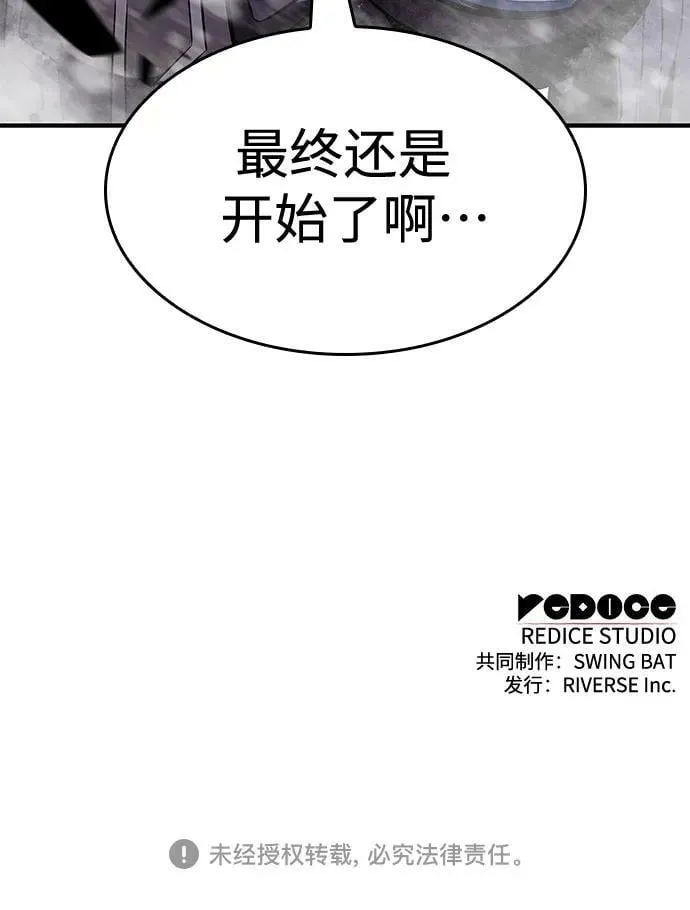 [第88话] 大佬动摇战场的方法（1） 第89页
