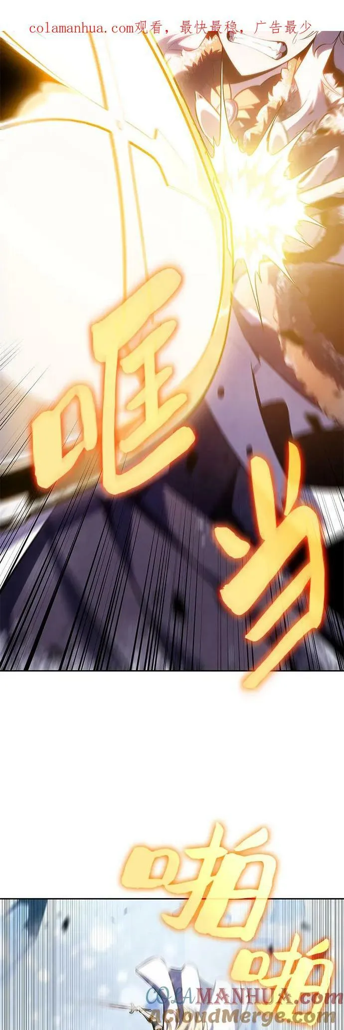 [第89话] 大佬动摇战场的方法（2） 第4页