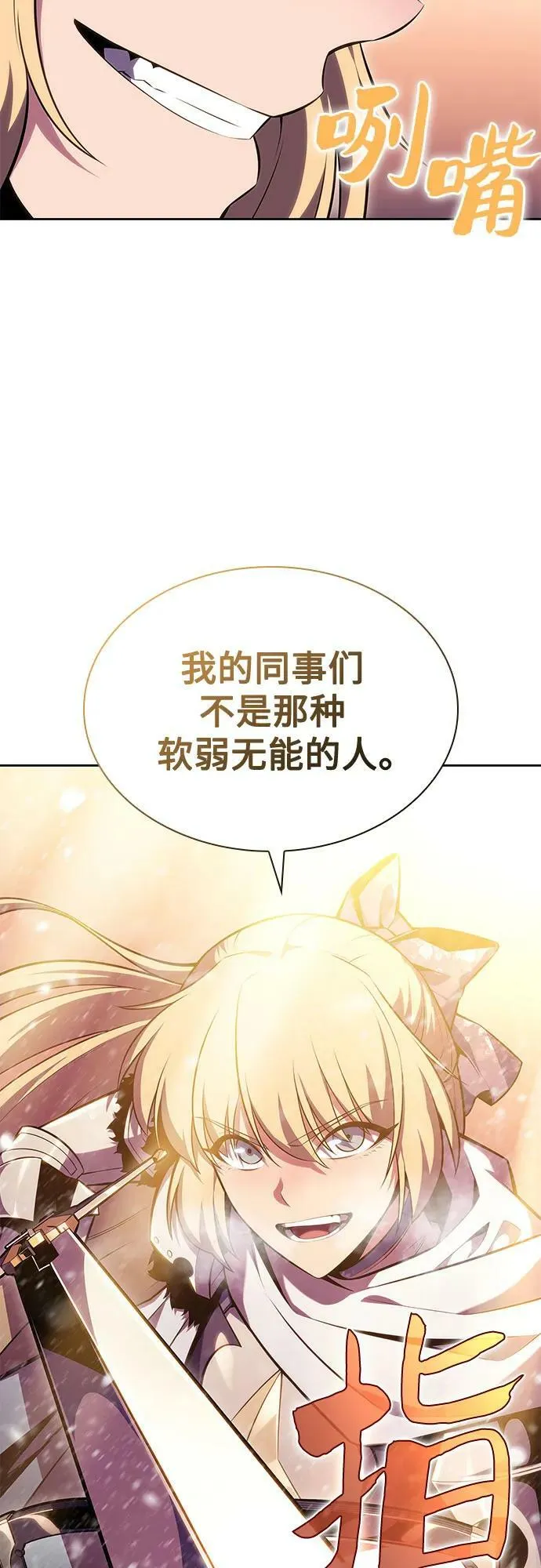 [第89话] 大佬动摇战场的方法（2） 第11页