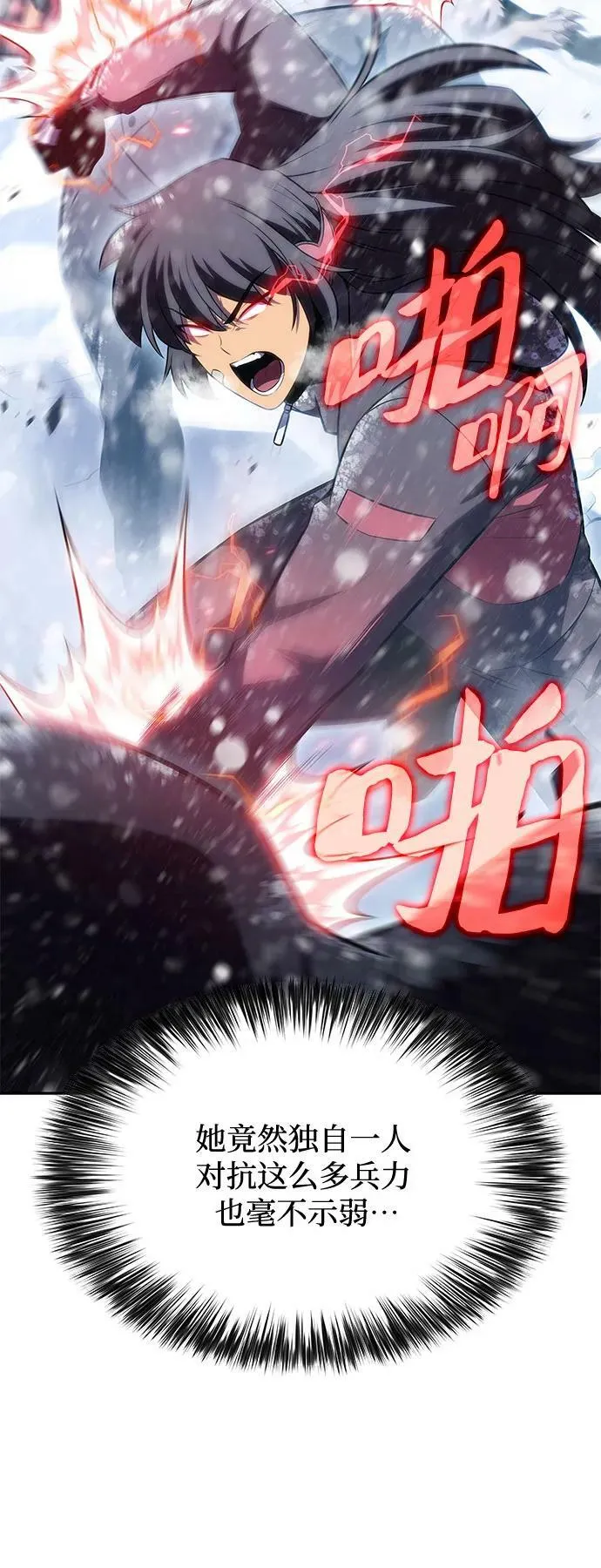 [第89话] 大佬动摇战场的方法（2） 第18页