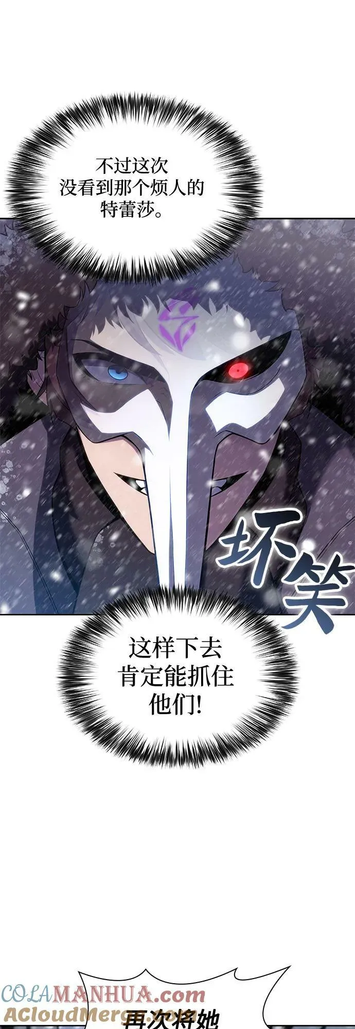 [第89话] 大佬动摇战场的方法（2） 第19页
