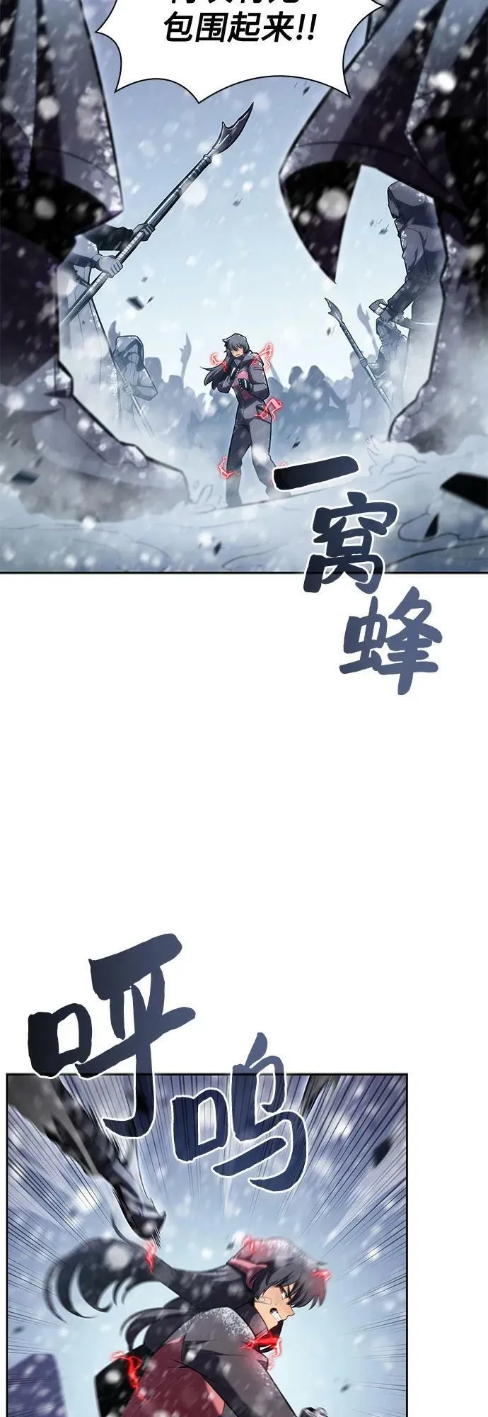 [第89话] 大佬动摇战场的方法（2） 第20页