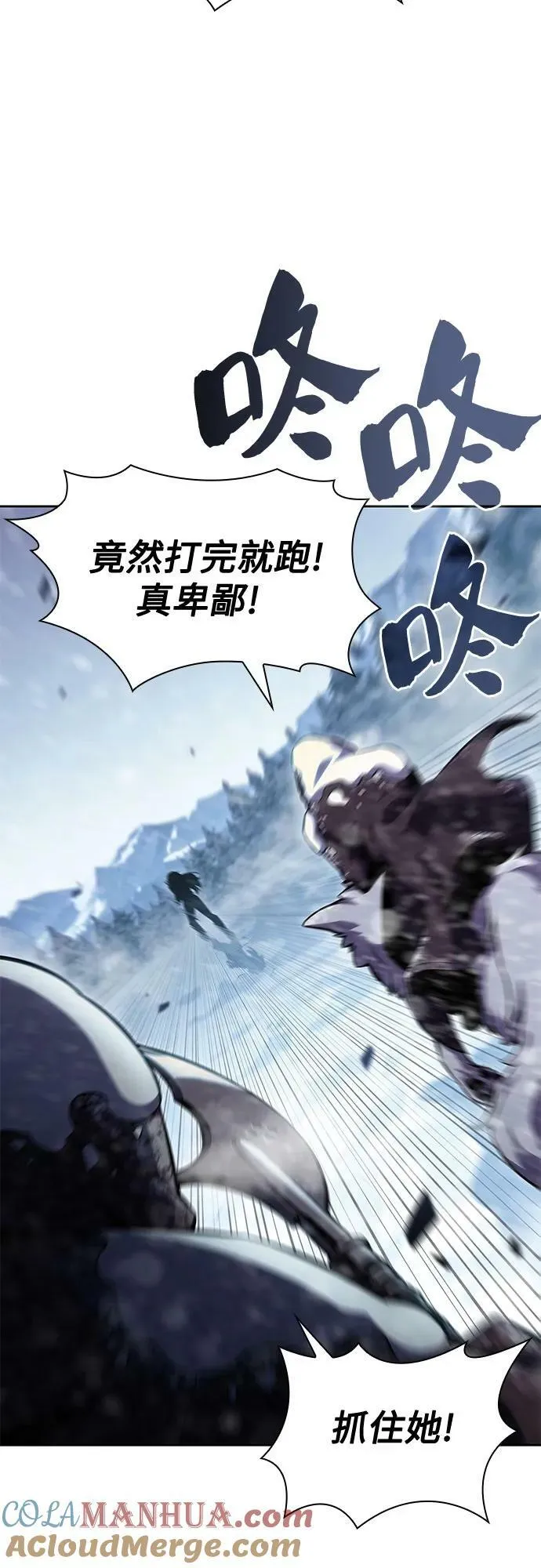 [第89话] 大佬动摇战场的方法（2） 第31页