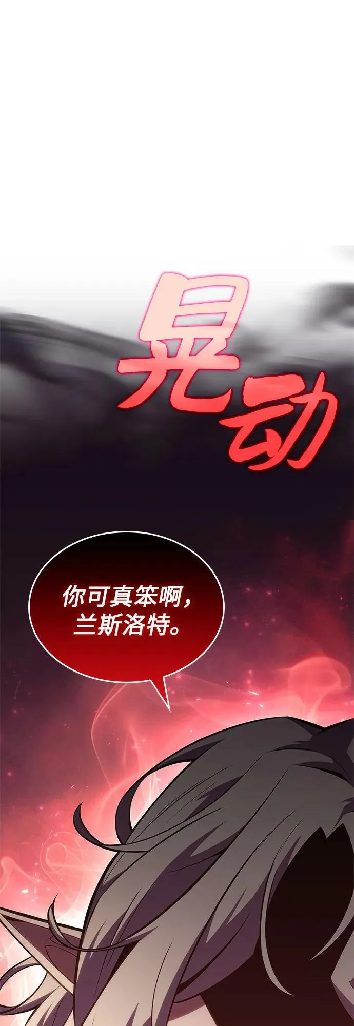 [第89话] 大佬动摇战场的方法（2） 第32页