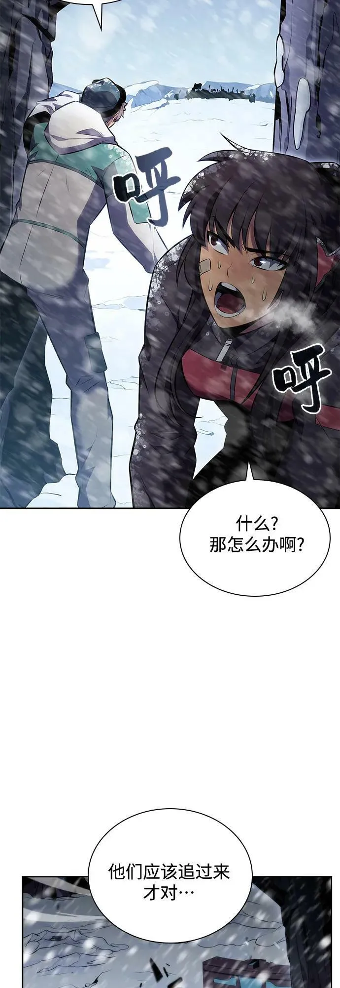 [第89话] 大佬动摇战场的方法（2） 第36页
