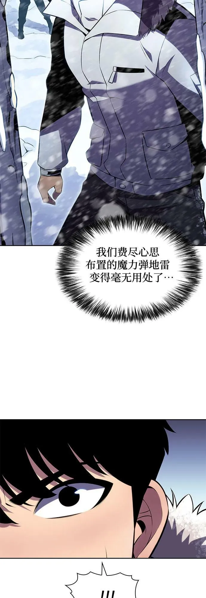 [第89话] 大佬动摇战场的方法（2） 第38页