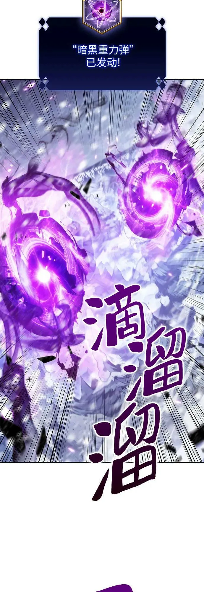 [第89话] 大佬动摇战场的方法（2） 第41页