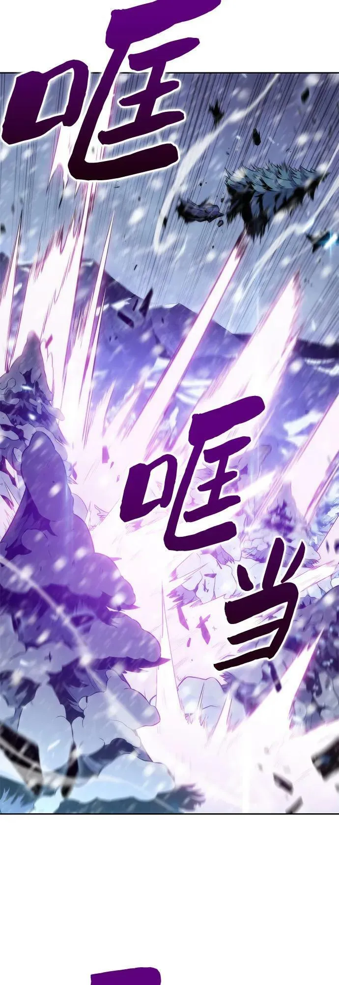 [第89话] 大佬动摇战场的方法（2） 第42页